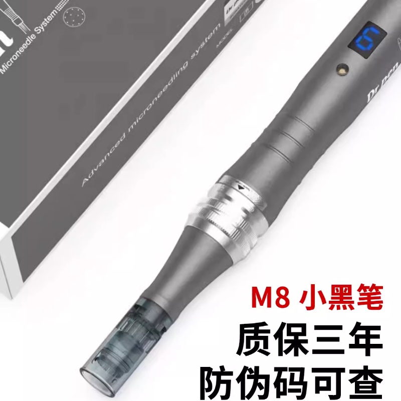 Dr.pen M8电动微针 外泌体导入仪 美容飞梭仪M8S微针导入仪